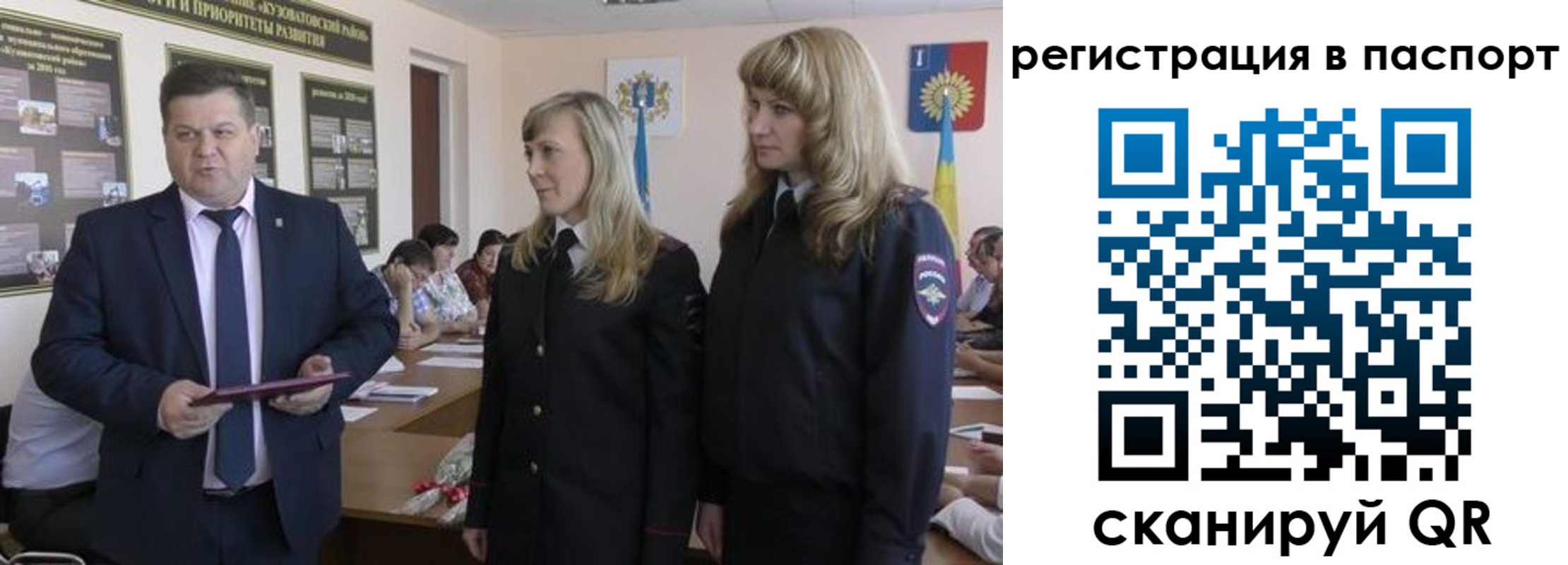 прописка поиск в Амурске