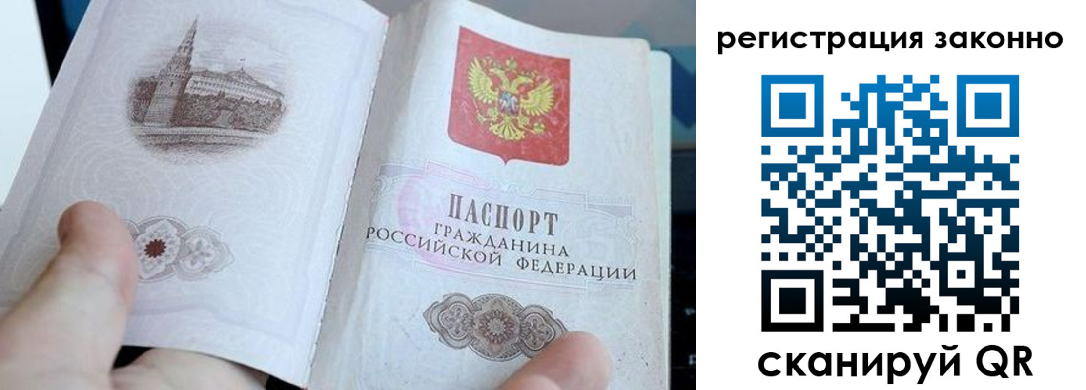 регистрация для дет. сада в Амурске