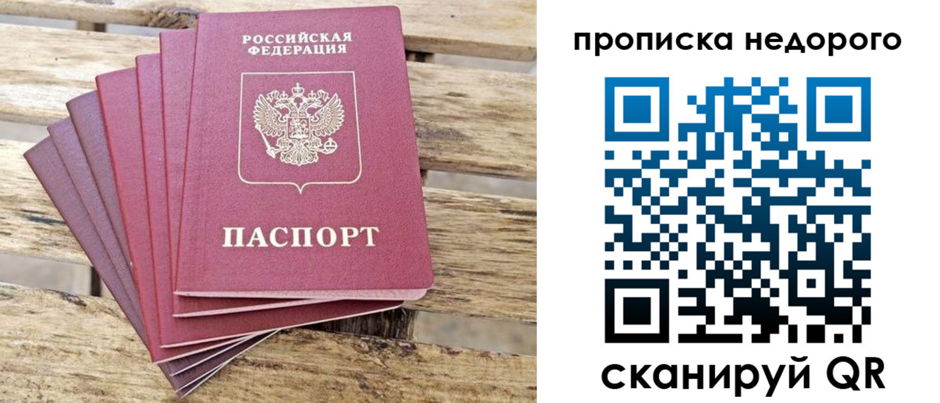 прописка ребенка в Амурске
