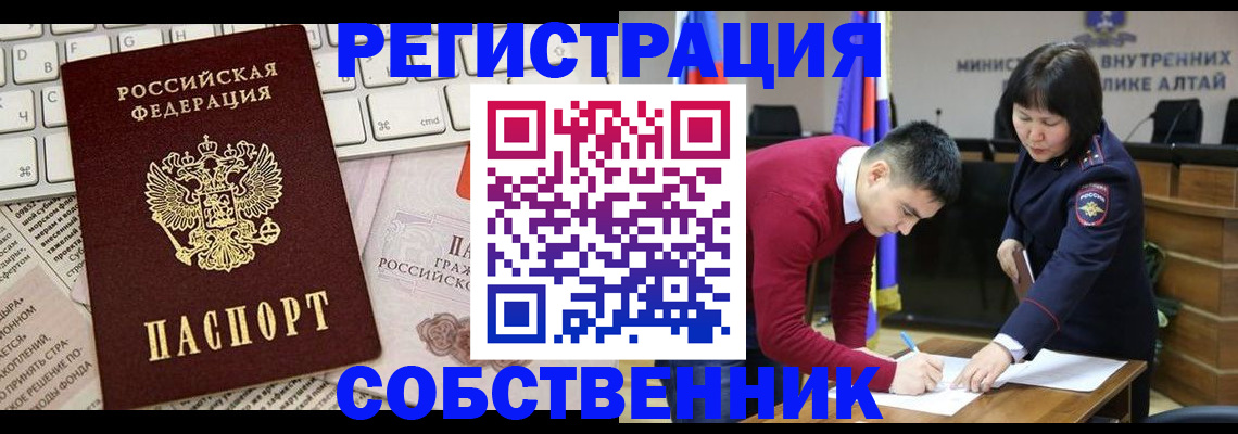 прописка гарантия в Амурске