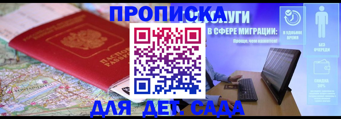 найти адрес прописки в Амурске